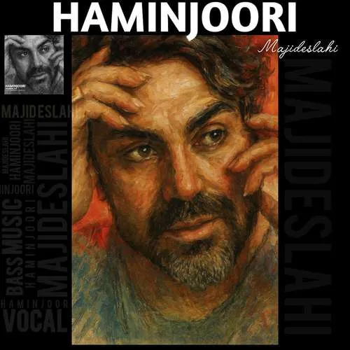دانلود آهنگ همینجوری از مجید اصلاحی